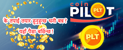 नयाँ प्रयोगकर्ता स्वागत उपहार promotion